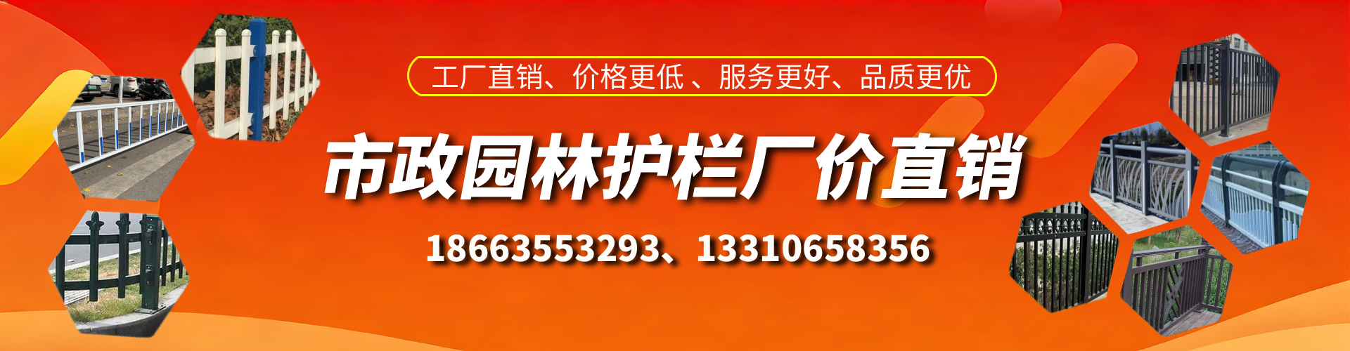 宿州市政护栏厂家